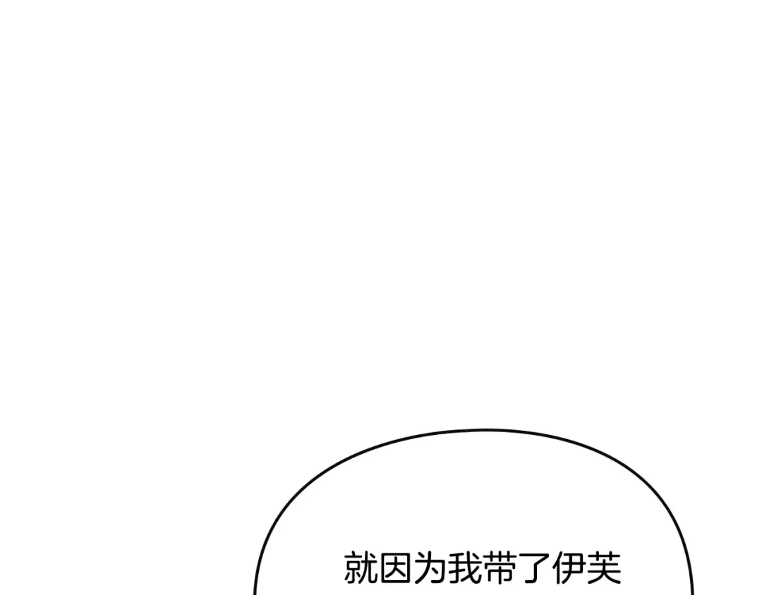第159话 痛 第17页