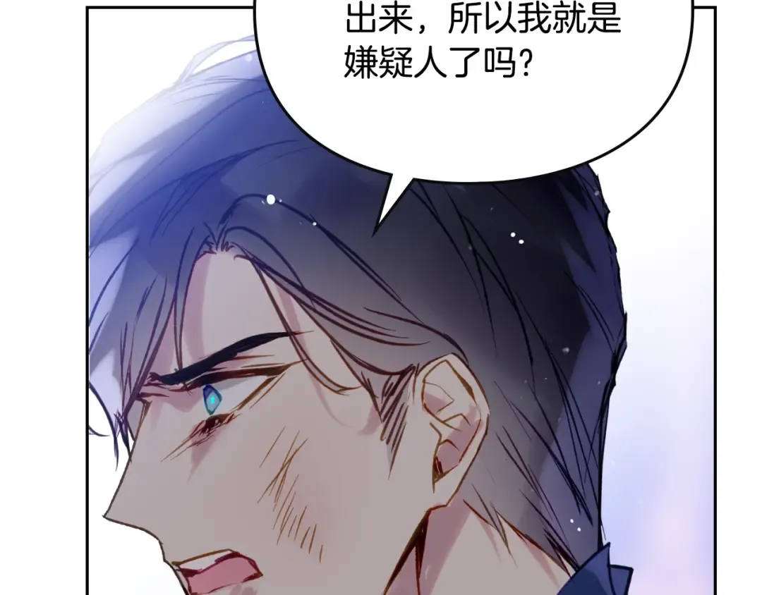 第159话 痛 第18页
