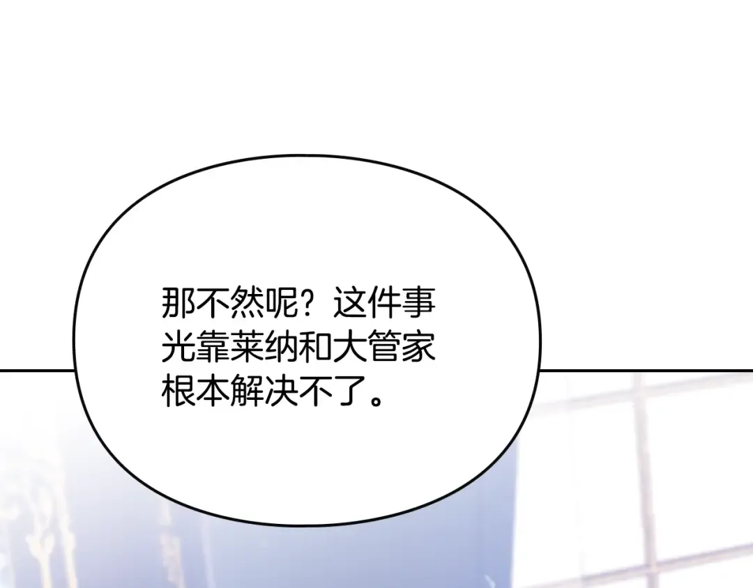 第159话 痛 第20页