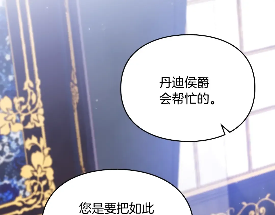 第159话 痛 第21页