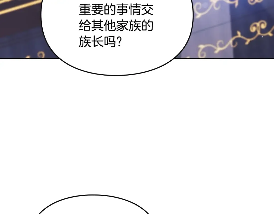 第159话 痛 第22页