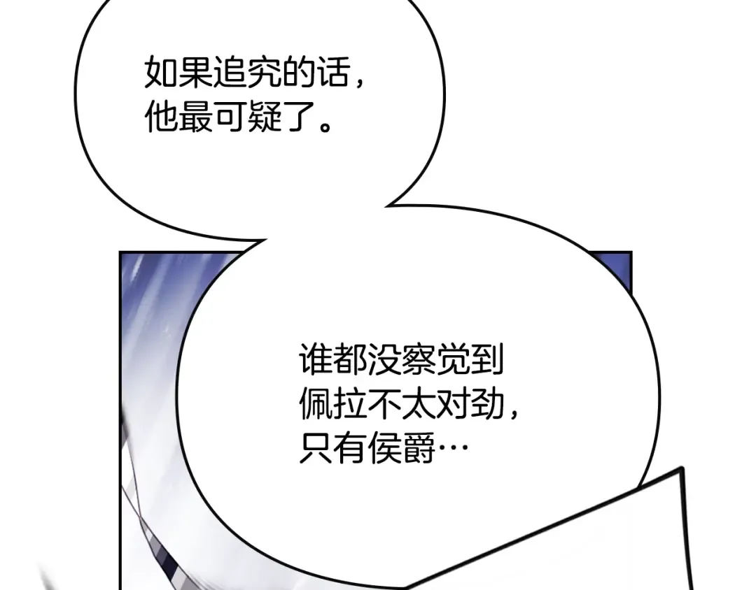 第159话 痛 第23页