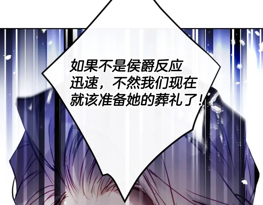 第159话 痛 第26页