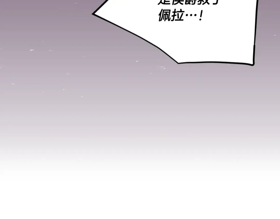 第159话 痛 第31页