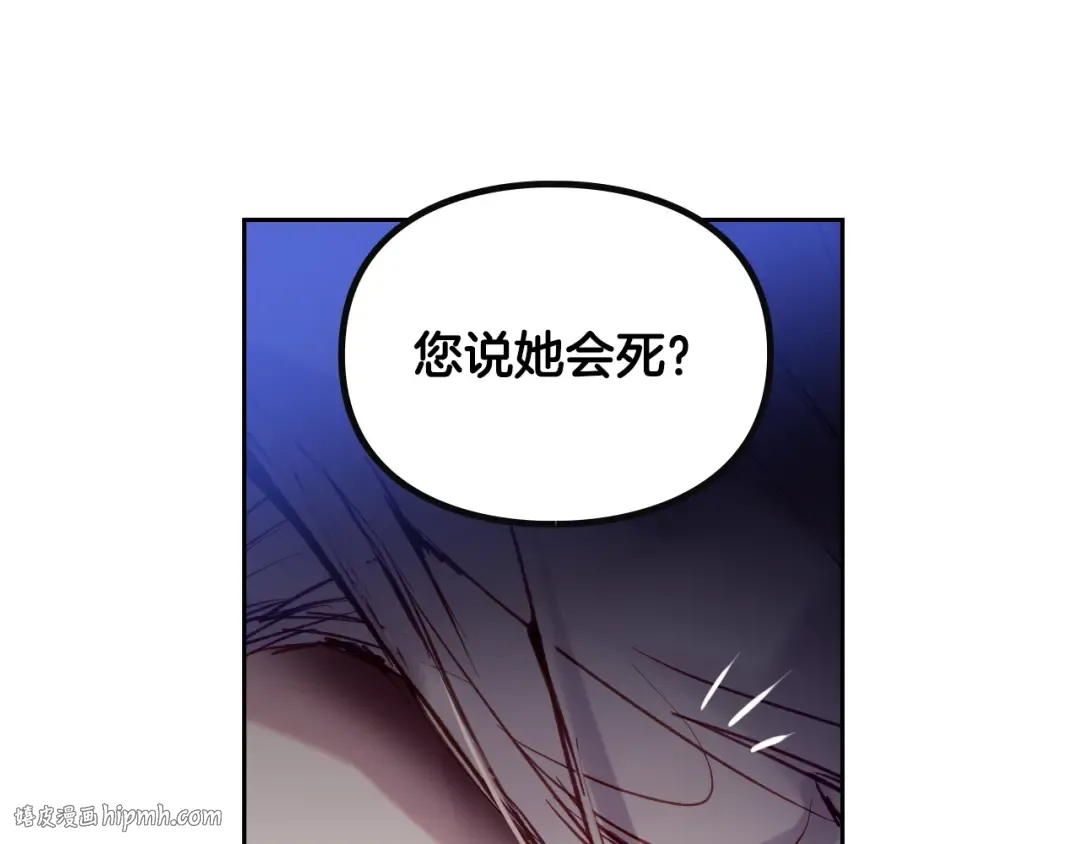 第159话 痛 第32页