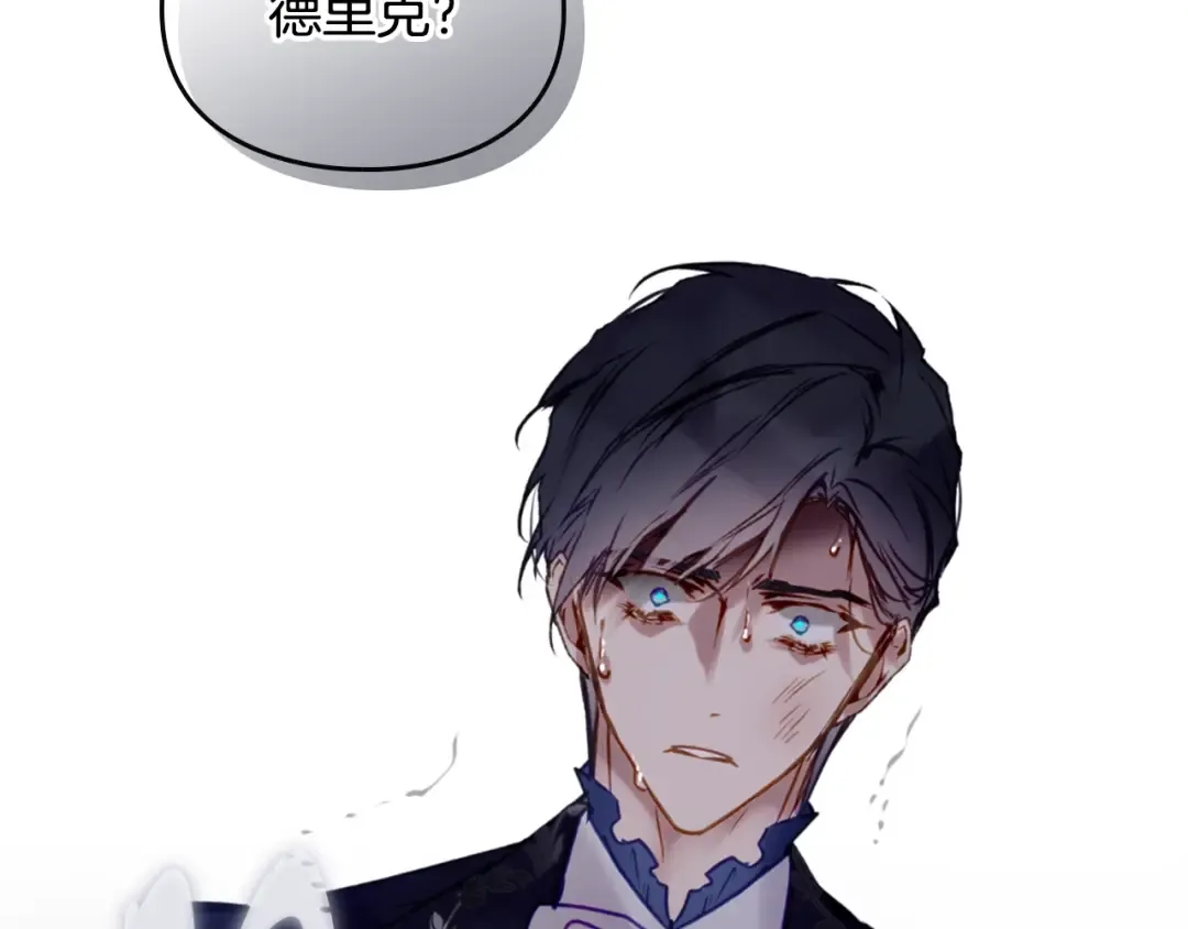第159话 痛 第35页