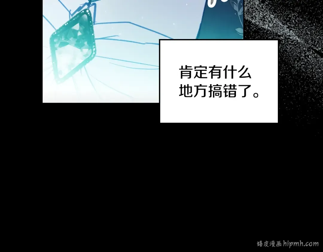 第159话 痛 第40页