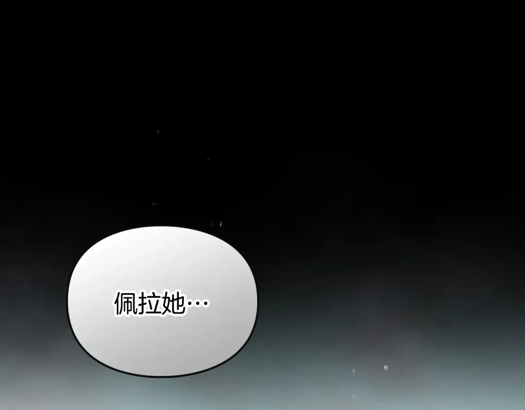 第159话 痛 第41页