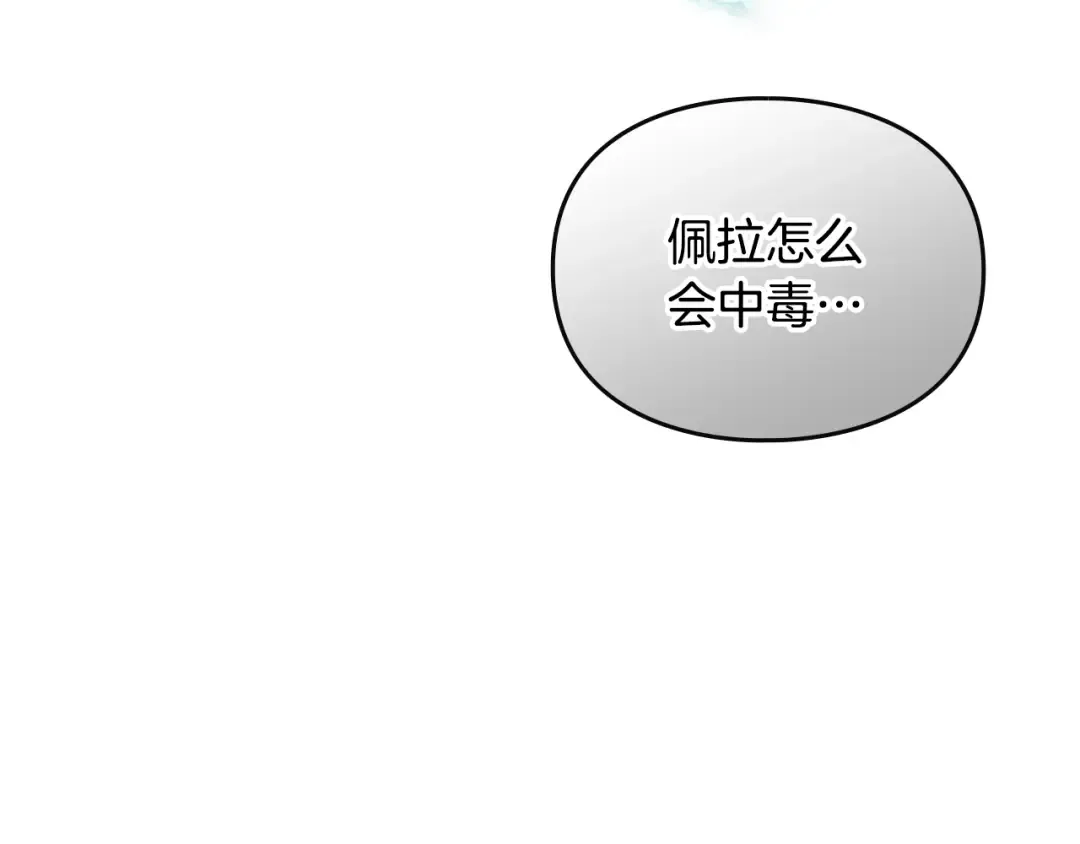 第159话 痛 第43页