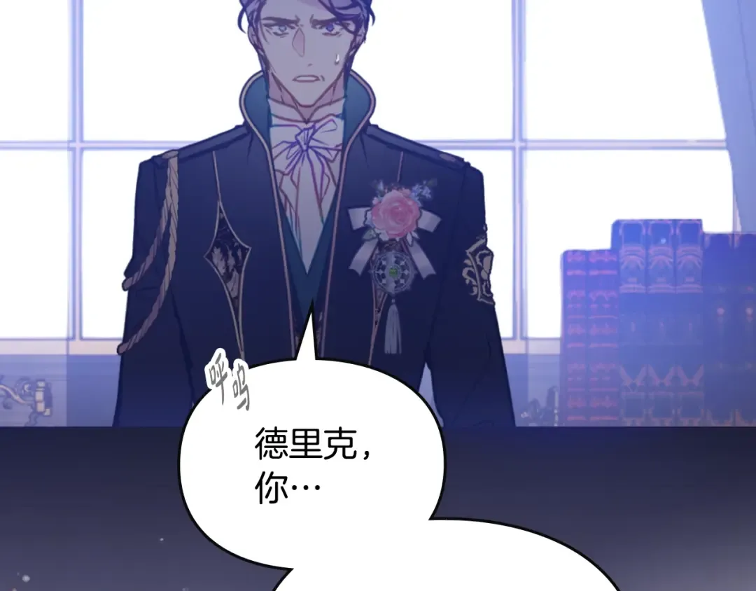 第159话 痛 第51页