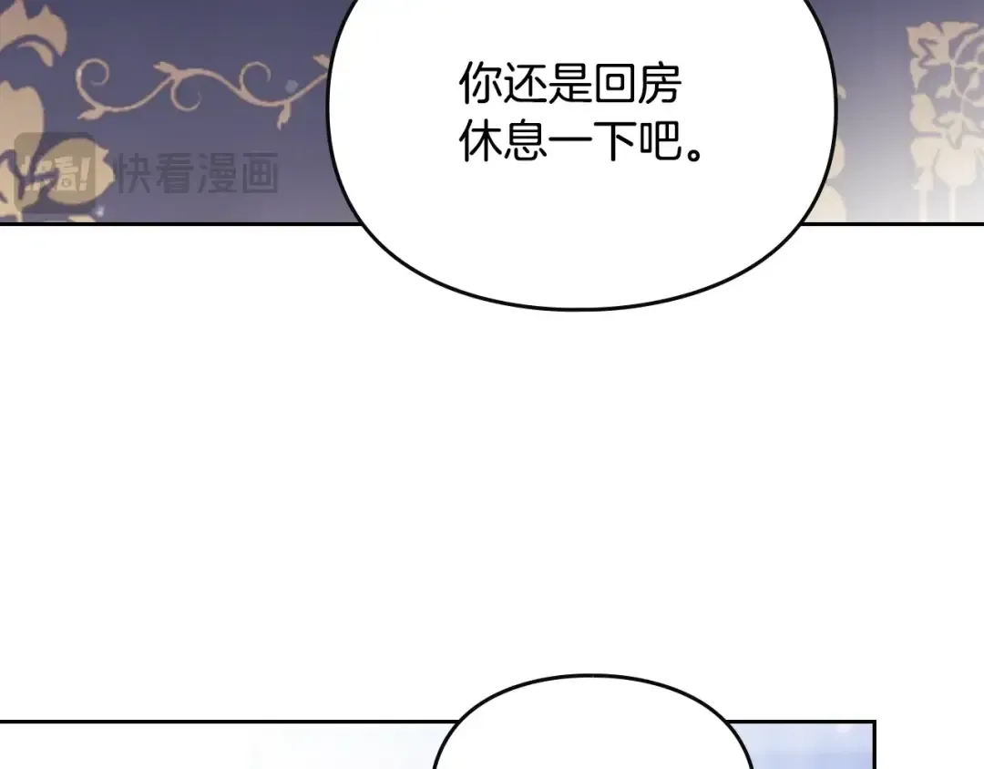 第159话 痛 第52页