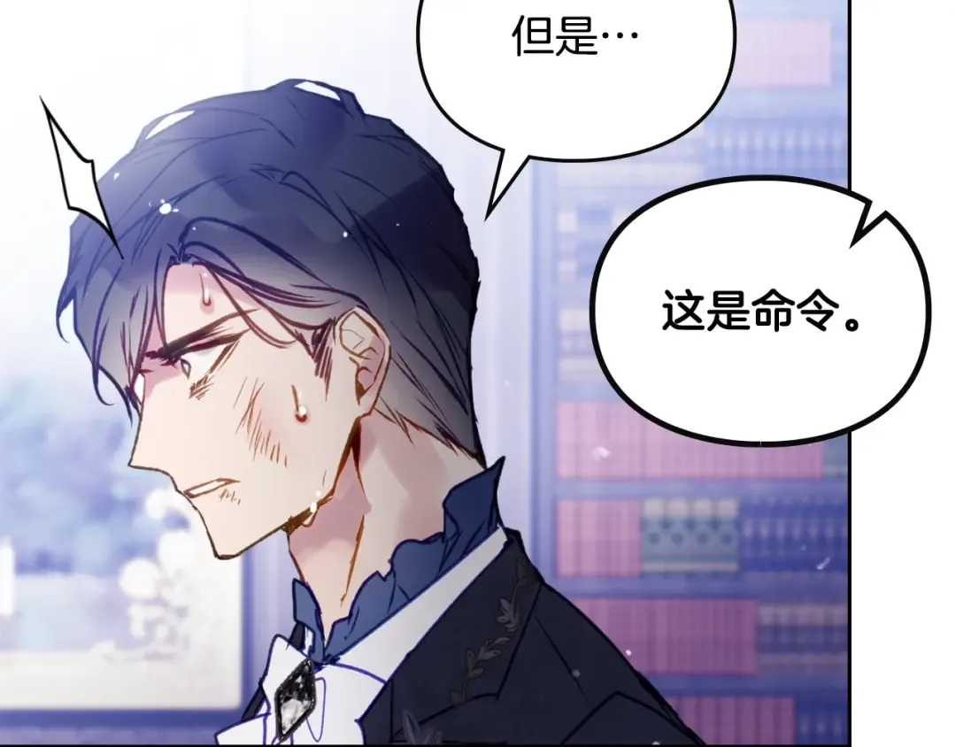 第159话 痛 第53页