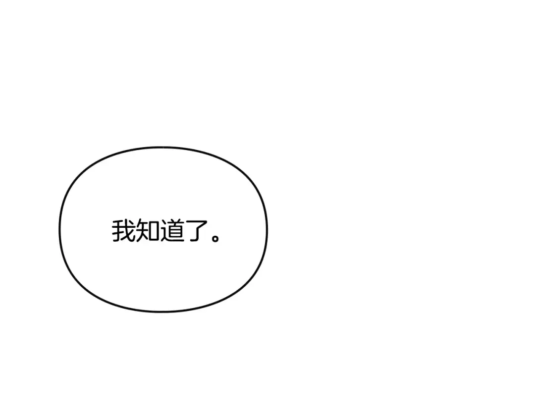 第159话 痛 第57页