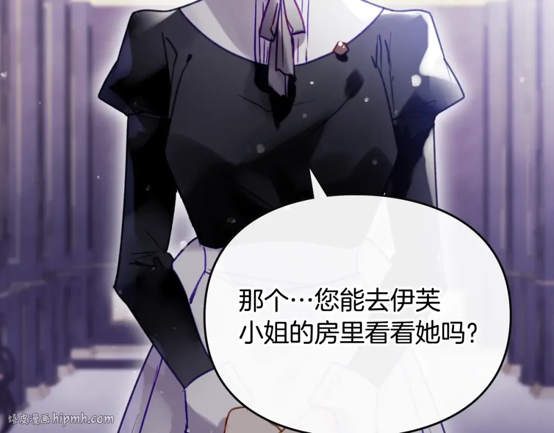 第159话 痛 第64页