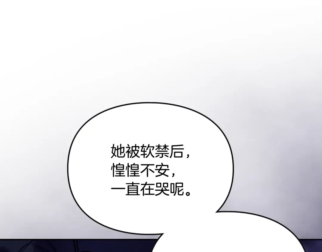 第159话 痛 第66页