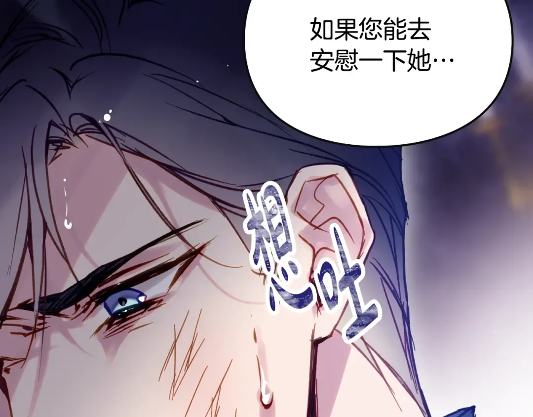 第159话 痛 第67页