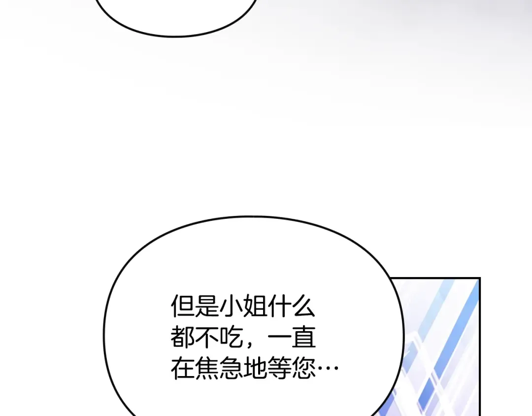 第159话 痛 第69页