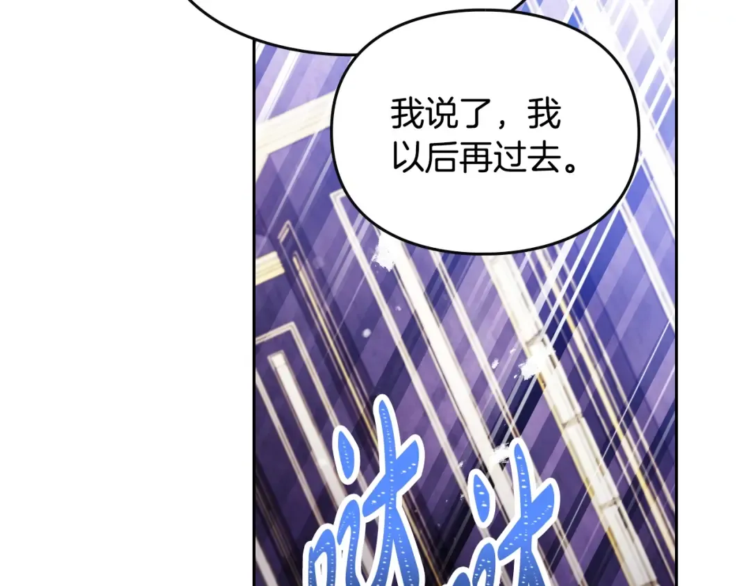 第159话 痛 第70页