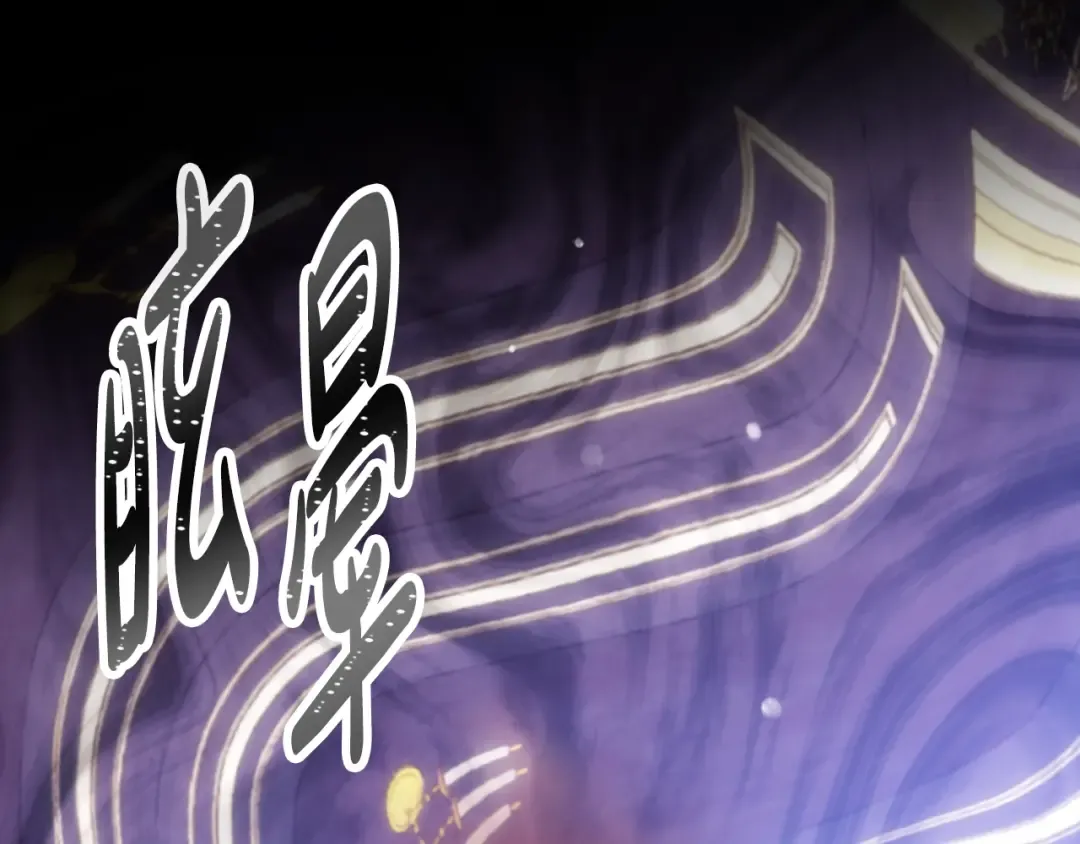 第159话 痛 第76页