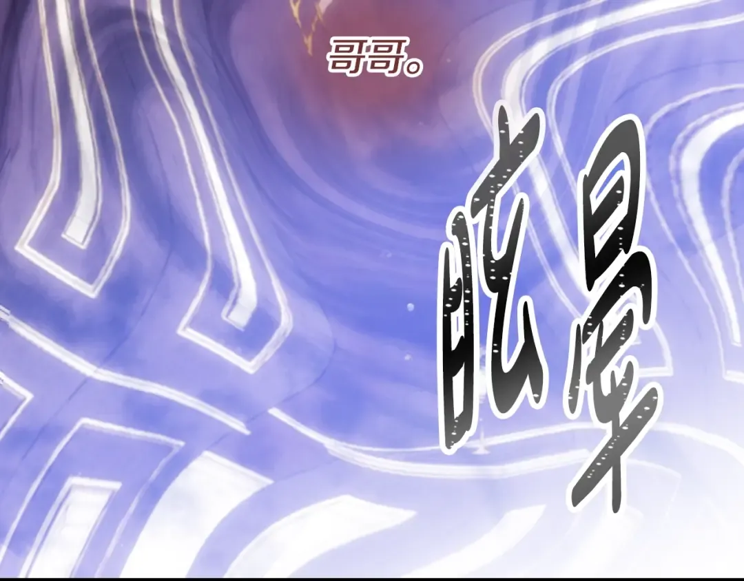 第159话 痛 第77页