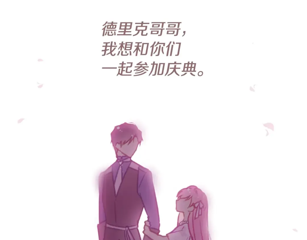 第159话 痛 第79页