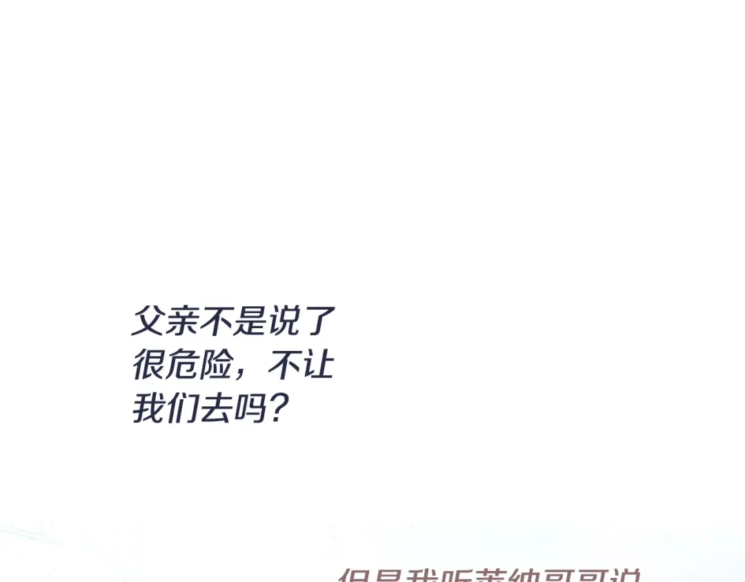 第159话 痛 第81页