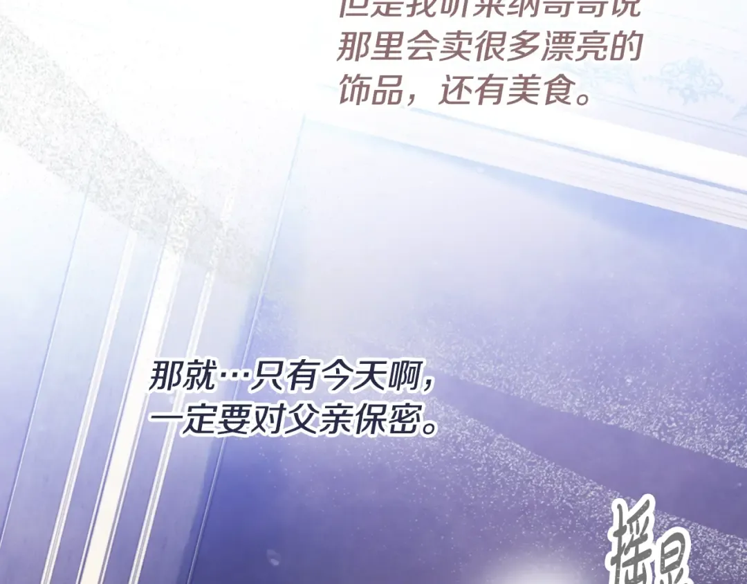 第159话 痛 第82页
