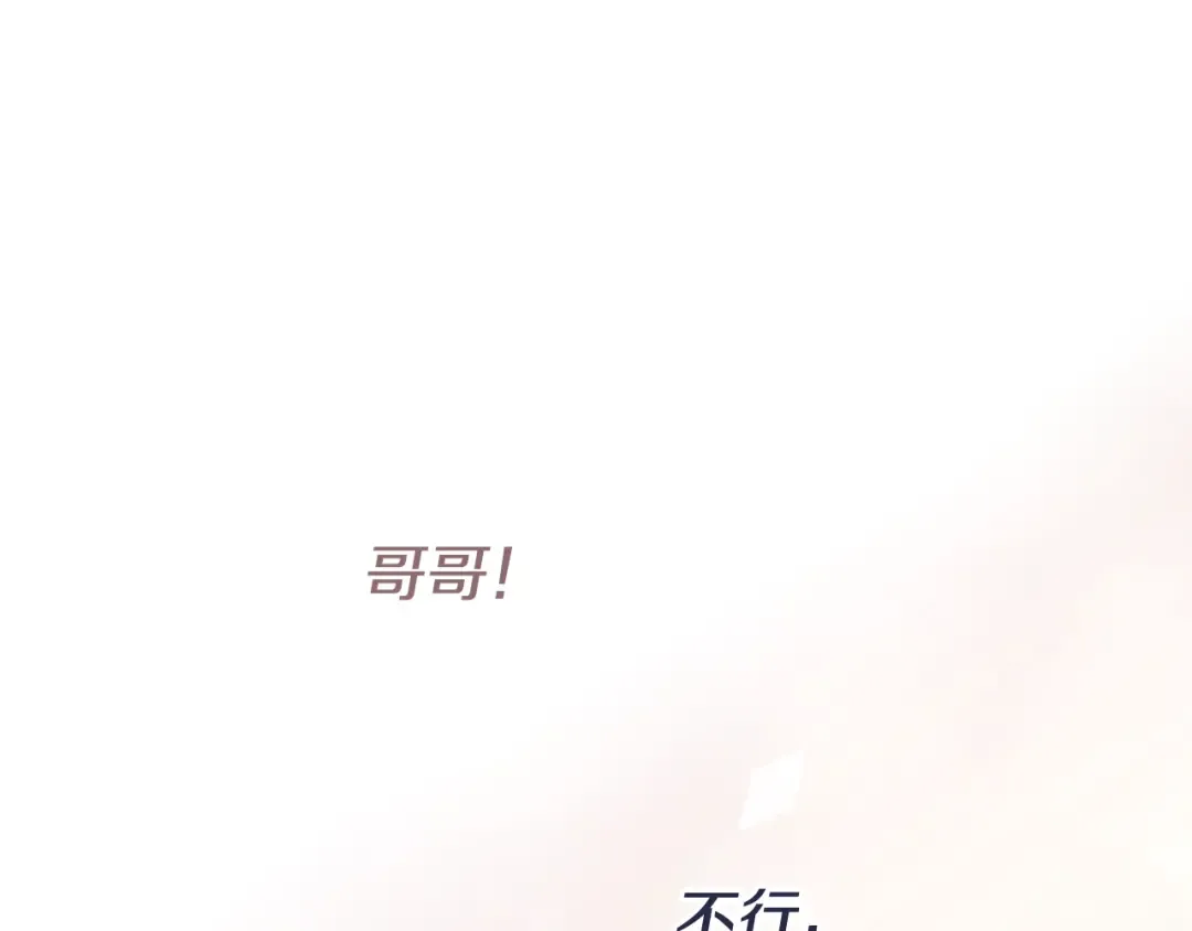 第159话 痛 第89页