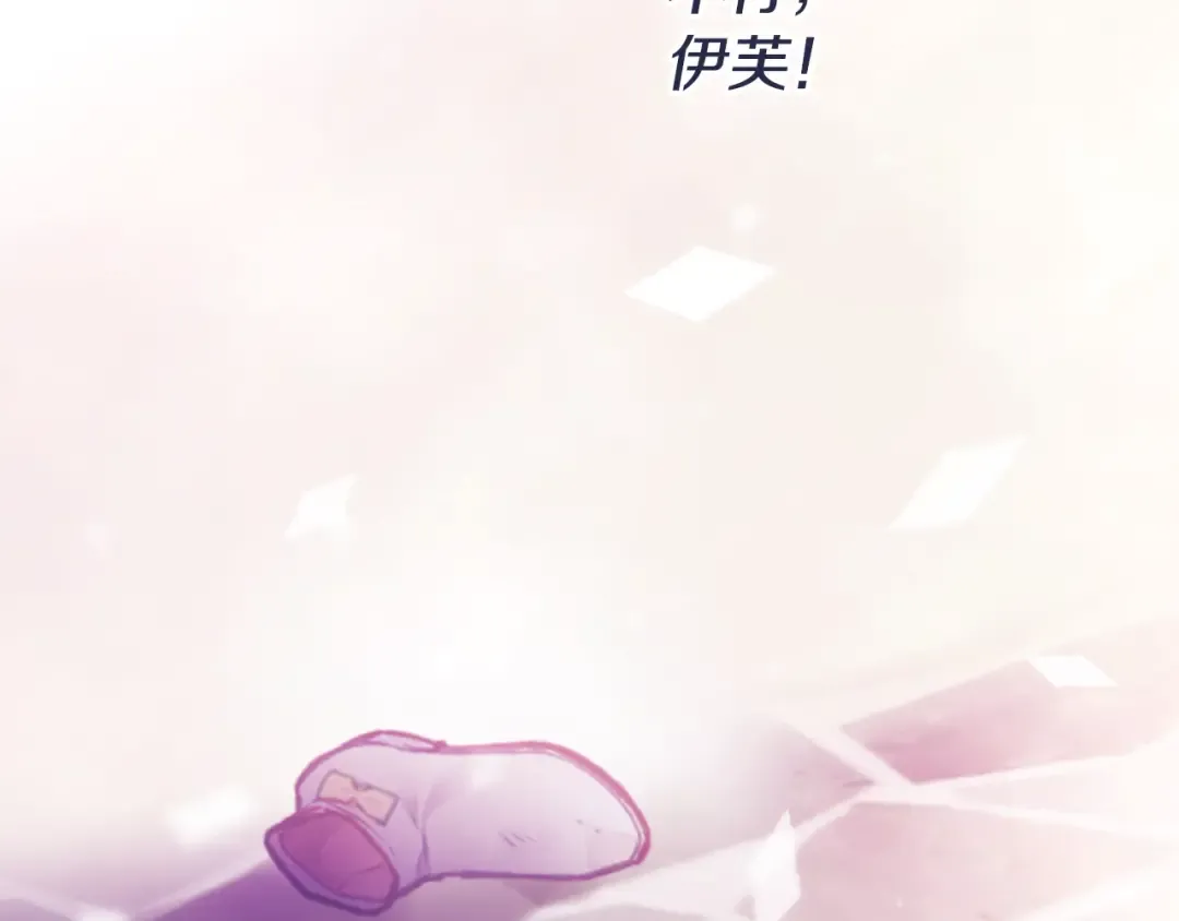 第159话 痛 第90页