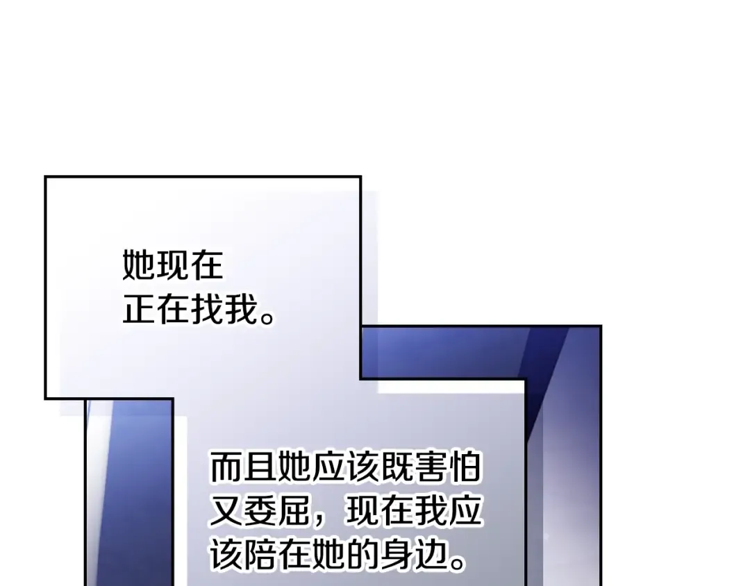 第159话 痛 第98页