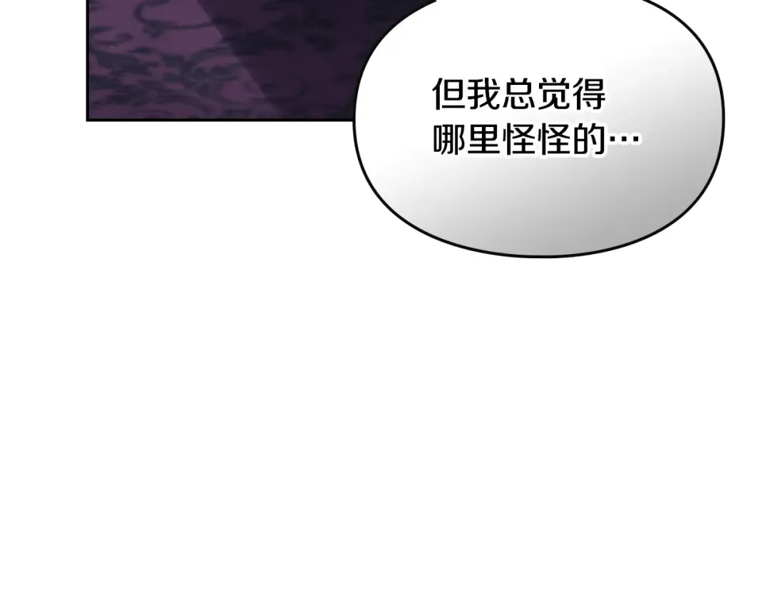 第159话 痛 第100页