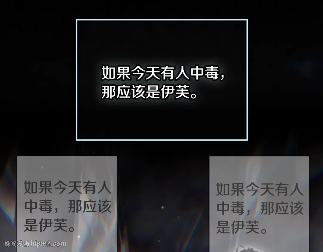 第159话 痛 第104页