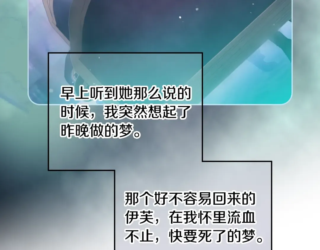 第159话 痛 第108页