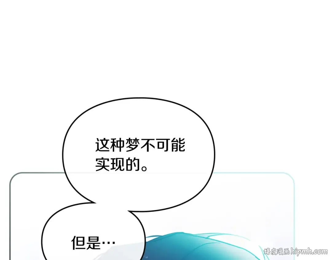 第159话 痛 第112页