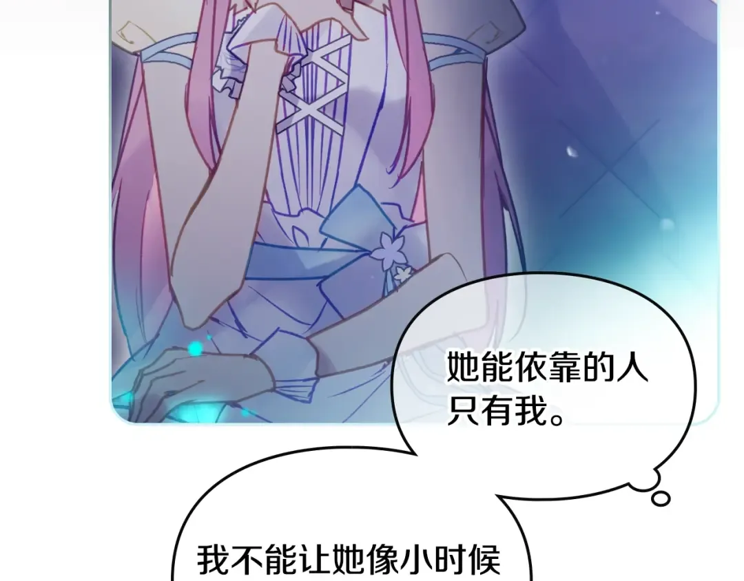 第159话 痛 第116页