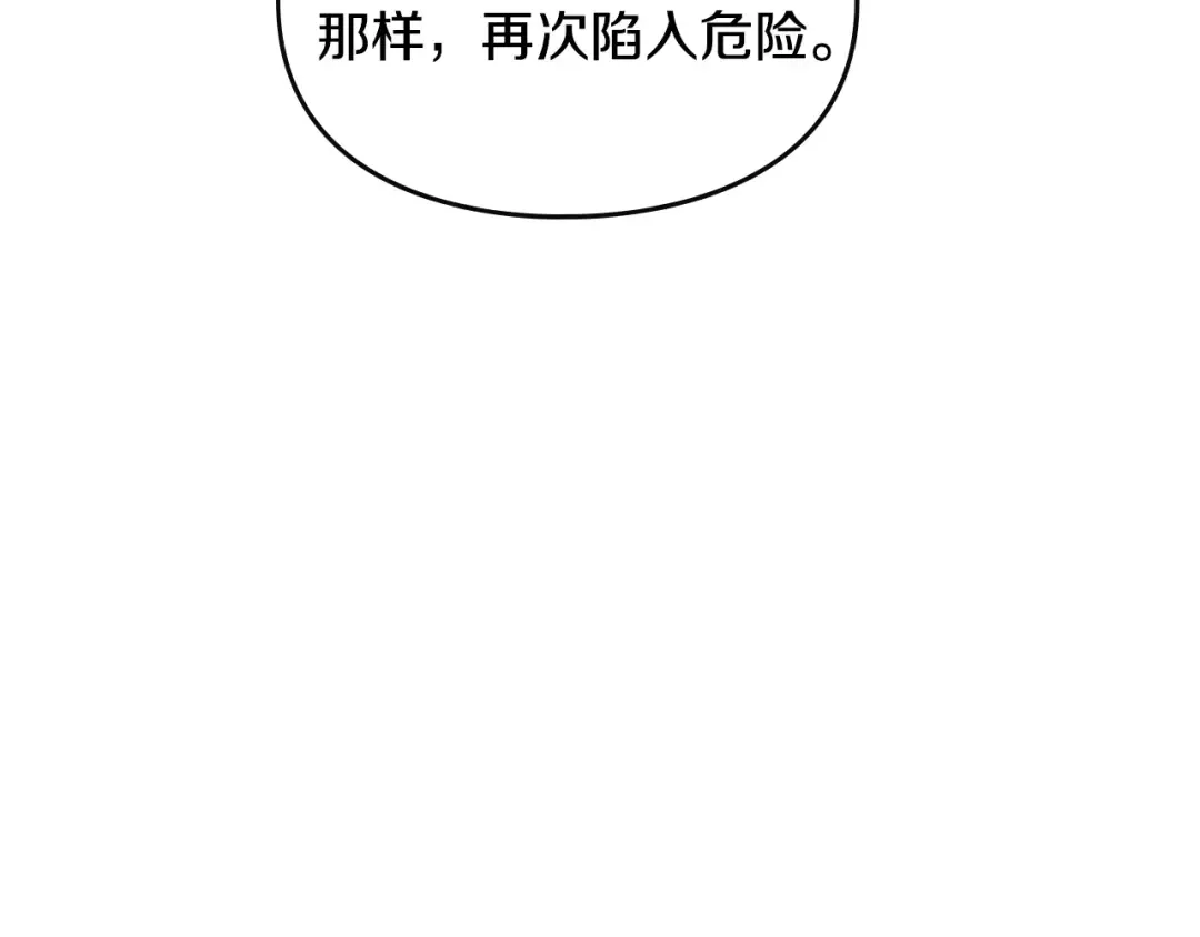 第159话 痛 第117页