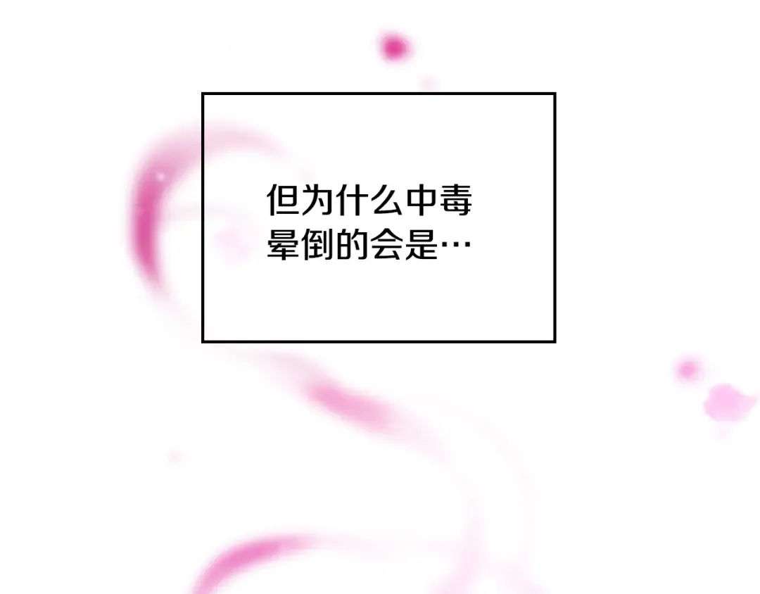 第159话 痛 第118页