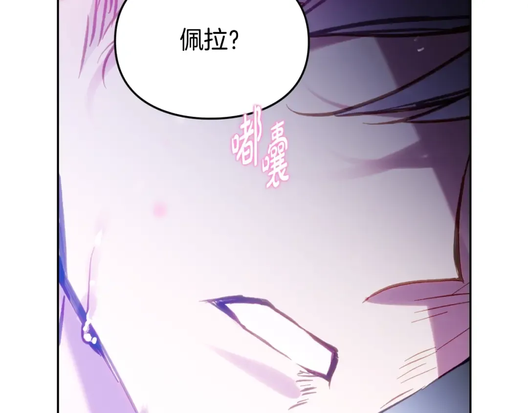 第159话 痛 第121页