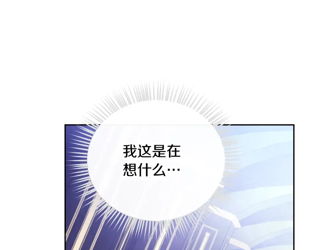 第159话 痛 第141页