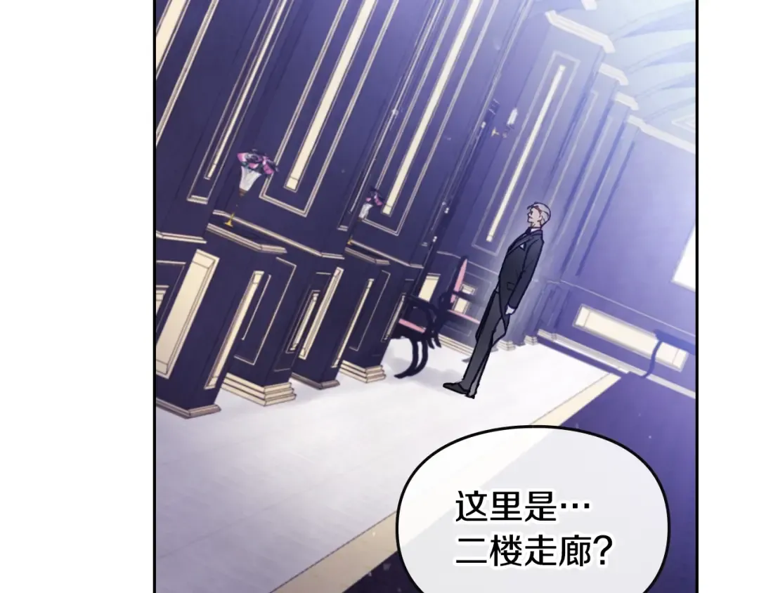 第159话 痛 第142页