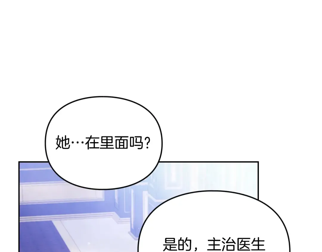 第159话 痛 第148页