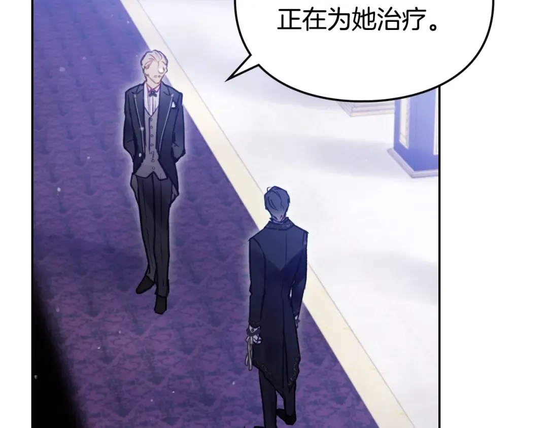 第159话 痛 第149页