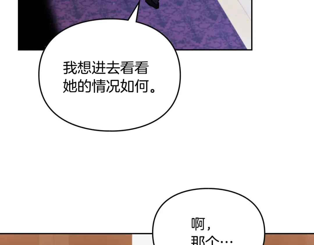 第159话 痛 第150页