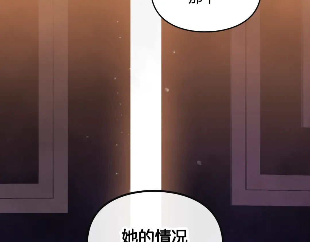 第159话 痛 第151页
