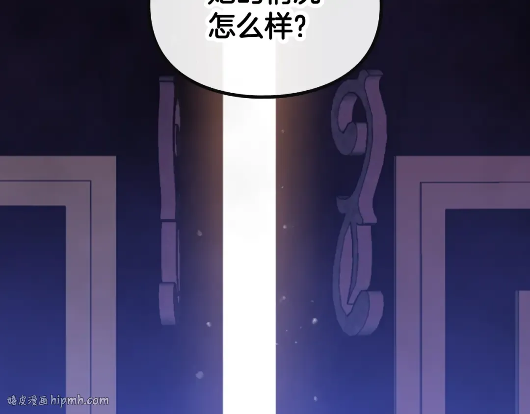 第159话 痛 第152页