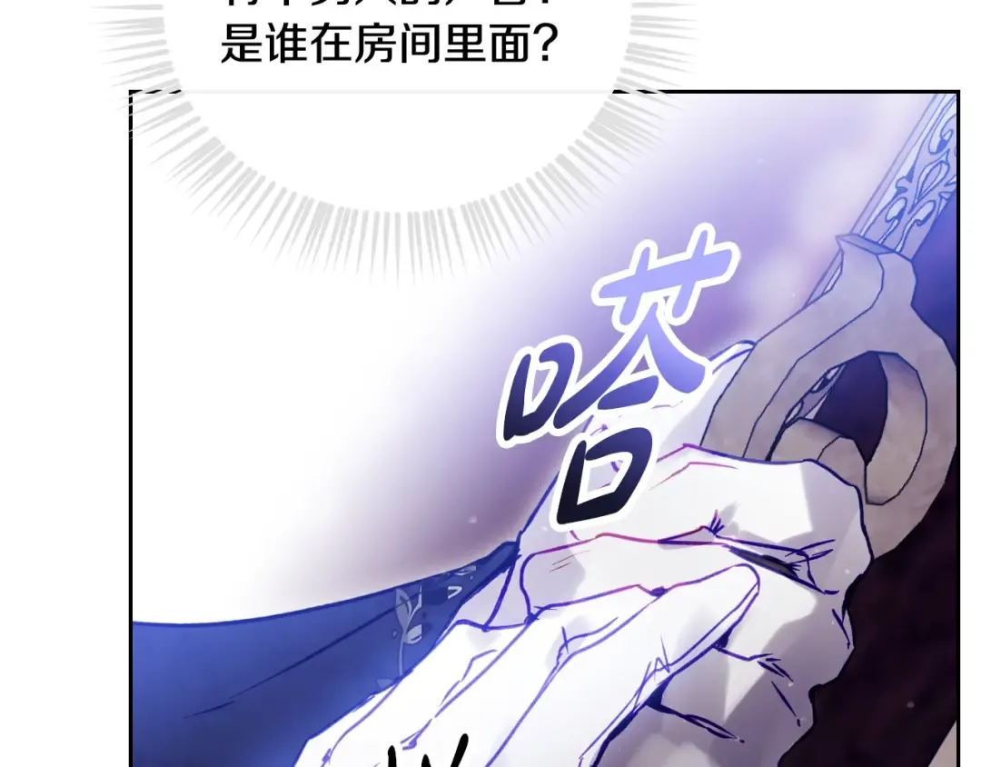 第159话 痛 第156页