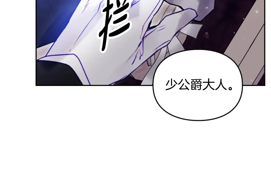 第159话 痛 第157页