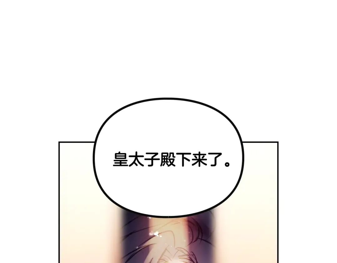 第159话 痛 第158页