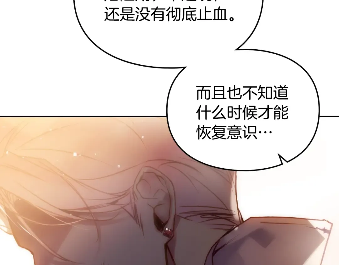 第159话 痛 第164页