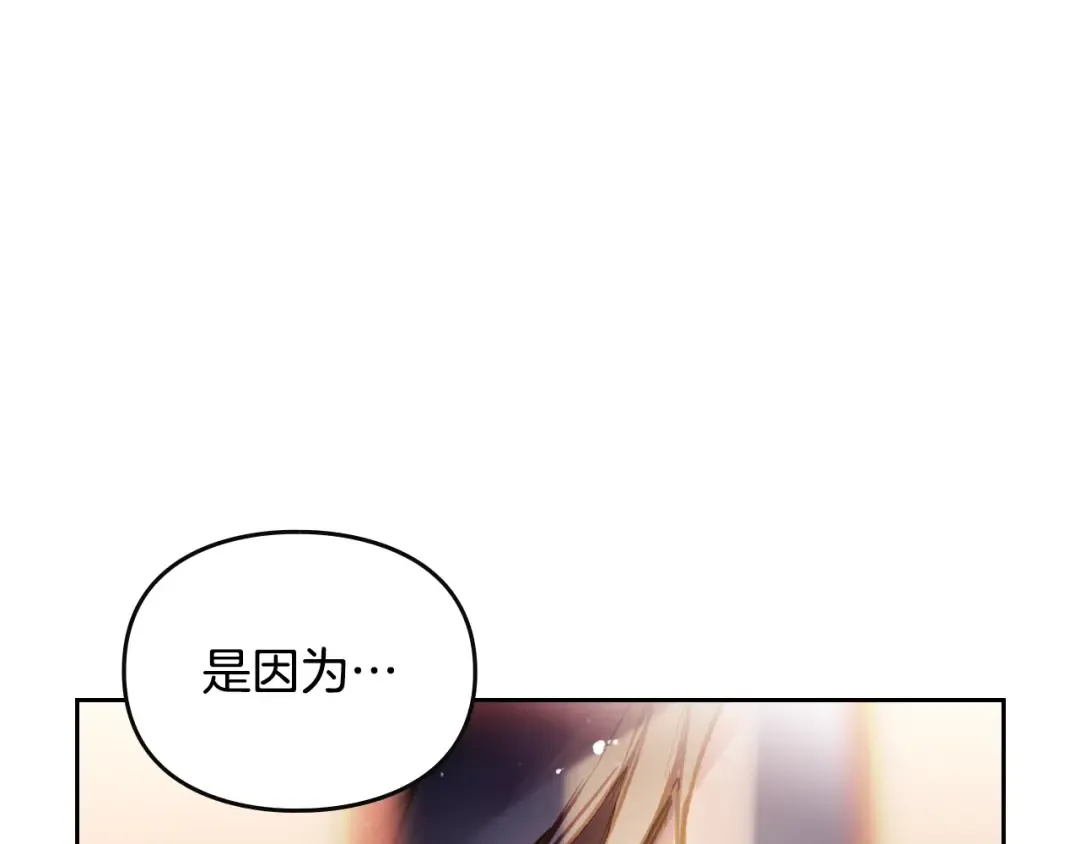 第159话 痛 第171页